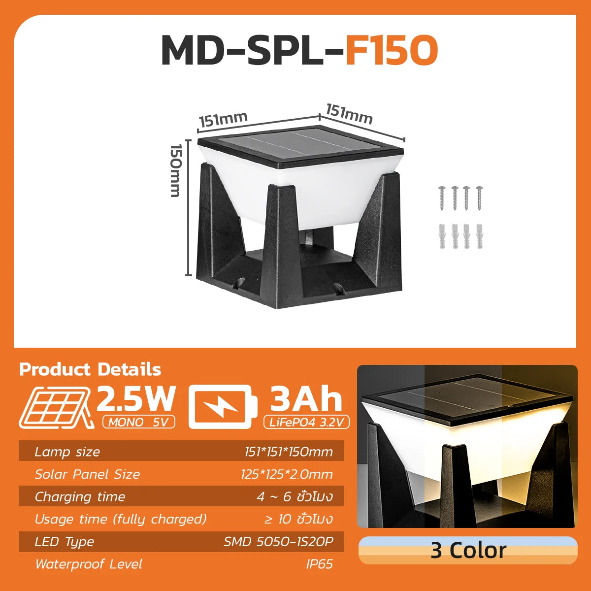 3-Color Solar Post Light IP65 Waterproof Outdoor Garden Yard Pathway LED Lamp - Solar Powered Lighting